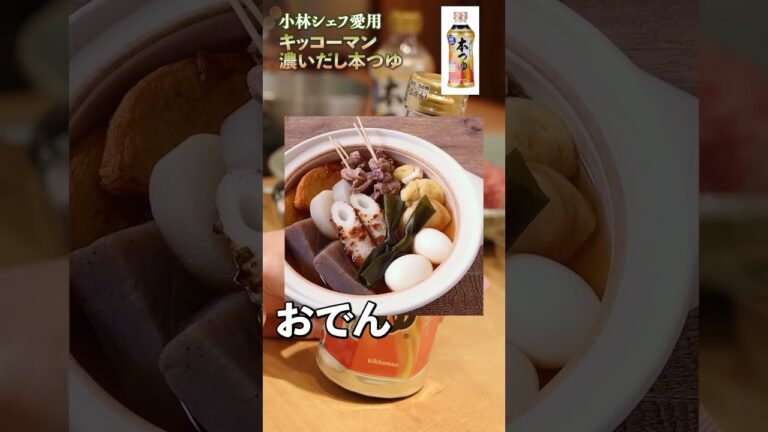 使い道豊富な濃いだしのつゆ|クラシル 使い道豊富な濃いだしのつゆ|クラシル