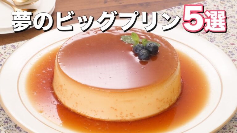 一度は食べたい!夢のビッグプリン5選 一度は食べたい!夢のビッグプリン5選