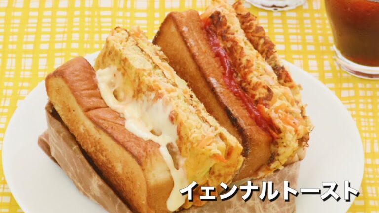 【朝ごはんに!】韓国で人気の『イェンナルトースト』の作り方 【朝ごはんに!】韓国で人気の『イェンナルトースト』の作り方