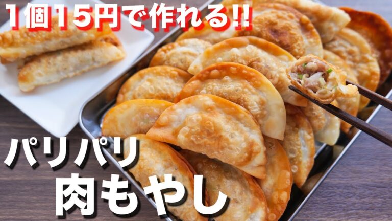 【包まない・折って焼くだけ】もやしと餃子の皮で節約!パリパリ肉もやしの作り方【kattyanneru】 【包まない・折って焼くだけ】もやしと餃子の皮で節約!パリパリ肉もやしの作り方【kattyanneru】