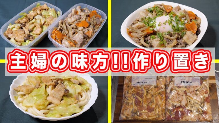 春休み・主婦の味方!豚肉の下味冷凍・作り置き2種類の作り方【kattyanneru】 春休み・主婦の味方!豚肉の下味冷凍・作り置き2種類の作り方【kattyanneru】