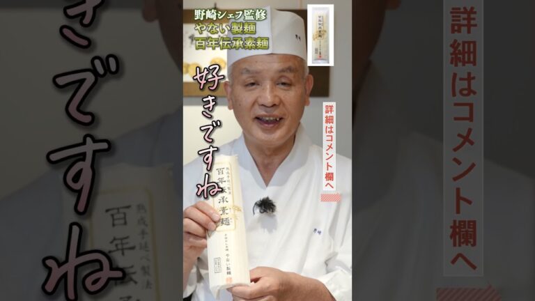 長いからのどごしが良い！美しいそうめん｜クラシル