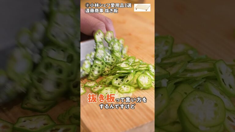 小林シェフおすすめアイテムまとめ!3選|クラシル 小林シェフおすすめアイテムまとめ!3選|クラシル