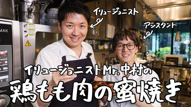 【100回作ったまかない飯】誰もが心奪われる、魅惑の鶏もも肉の蜜焼き|クラシル #シェフのレシピ帖 【100回作ったまかない飯】誰もが心奪われる、魅惑の鶏もも肉の蜜焼き|クラシル #シェフのレシピ帖