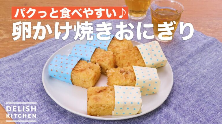 ワンハンドご飯！卵かけ焼きおにぎり　｜　How To Make Eggs over grilled rice balls