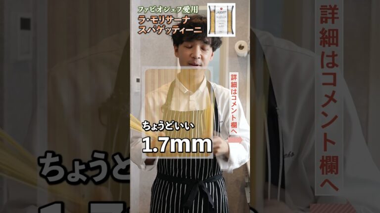 【迷ったらこれ】どんなソースにも合う万能パスタ｜クラシル