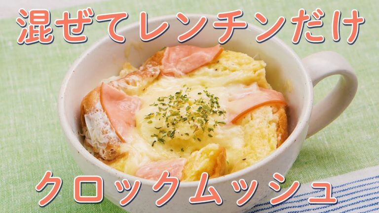 お手軽おいしい♪人気のマグカップ朝ごはん7選【時短朝食】 お手軽おいしい♪人気のマグカップ朝ごはん7選【時短朝食】