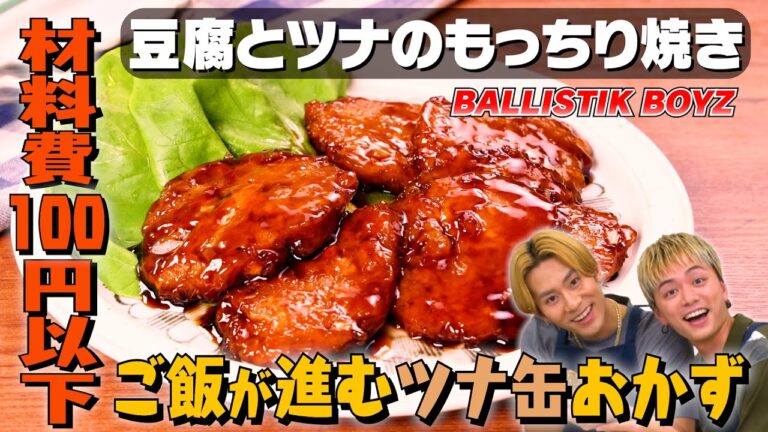 【節約おかず】全国の居酒屋に置いてほしい、もっちり焼きレシピ|お料理向上委員会 vol.52 【節約おかず】全国の居酒屋に置いてほしい、もっちり焼きレシピ|お料理向上委員会 vol.52