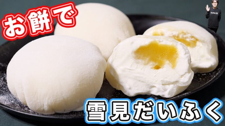 残ったお餅とおせちで「栗きんとん雪見だいふく」の作り方【kattyanneru】 残ったお餅とおせちで「栗きんとん雪見だいふく」の作り方【kattyanneru】