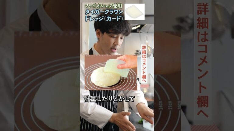 【切る・すくう・移す】料理を綺麗に進めたい｜クラシル