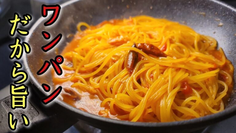 ワンパンなのに旨い？ 違う、ワンパン【だから旨い】。想像を絶するアラビアータの作り方