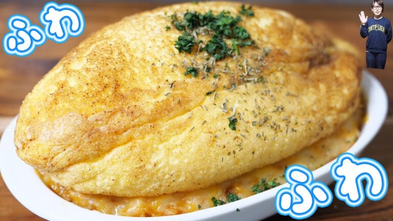 卵と私風 ふわふわ卵のスフレオムレツドリアの作り方【kattyanneru】 卵と私風 ふわふわ卵のスフレオムレツドリアの作り方【kattyanneru】