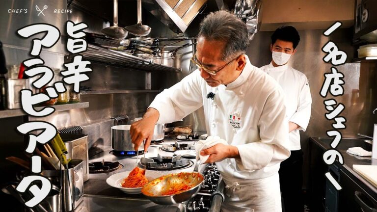 間違いなく旨い。トマトの甘みと唐辛子の辛さが相性抜群の「究極のアラビアータ」の作り方をミシュラン常連シェフに教えていただきました【ピアットスズキ・鈴木弥平】|クラシル #シェフのレシピ帖 間違いなく旨い。トマトの甘みと唐辛子の辛さが相性抜群の「究極のアラビアータ」の作り方をミシュラン常連シェフに教えていただきました【ピアットスズキ・鈴木弥平】|クラシル #シェフのレシピ帖