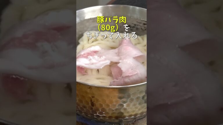 正直、油そばより旨い！！最高の塩ダレで食べる【無限冷やしうどん】 #shorts