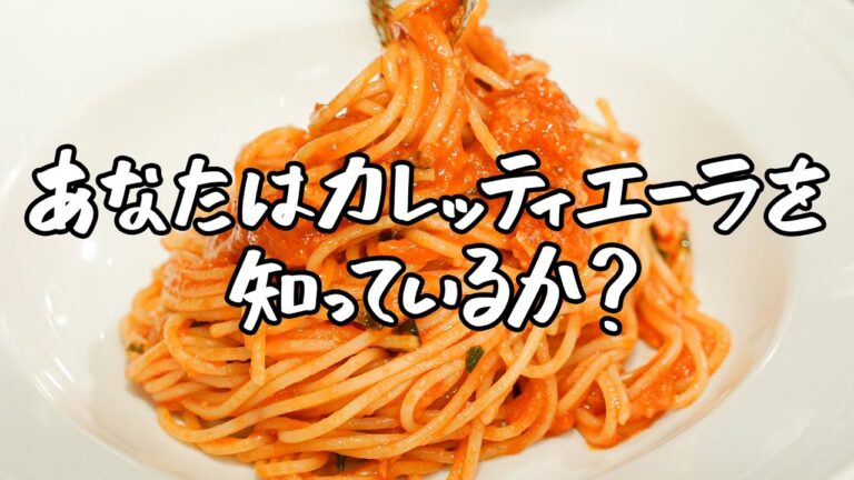 【魅惑の調和！】食欲そそるガーリックトマトパスタ！｜クラシル #シェフのレシピ帖