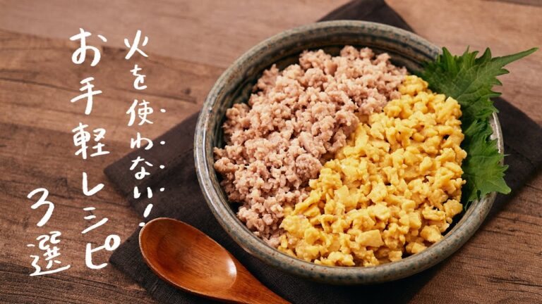 【レンジで時短!】ランチにおすすめ火を使わない超お手軽レシピ 3選 【レンジで時短!】ランチにおすすめ火を使わない超お手軽レシピ 3選