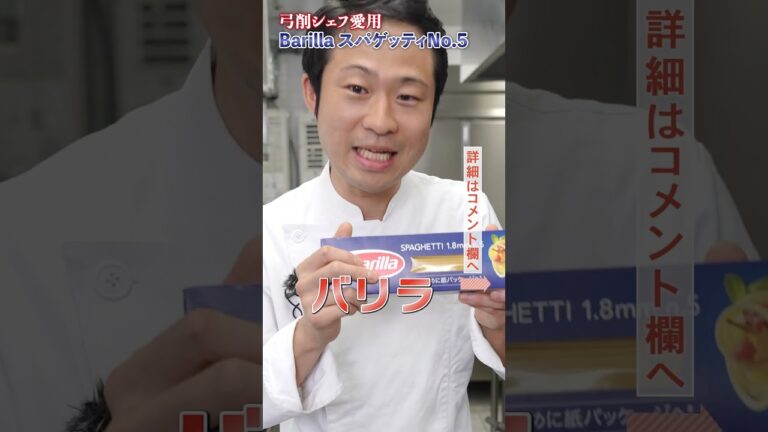 パスタ世界一シェフを生み出したパスタ｜クラシル