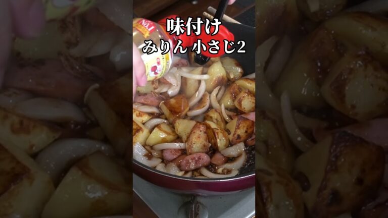 ビールいくらあっても足りねえ…ガチで至高を越えた本当にウマい【シン・ジャーマンポテト】