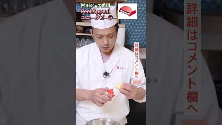 持ち手のないピーラーが実は使いやすかった｜クラシル