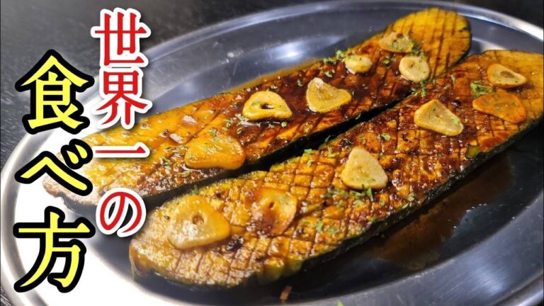 絶対にズッキーニの評価変わります。世界一ウマいズッキーニの食べ方