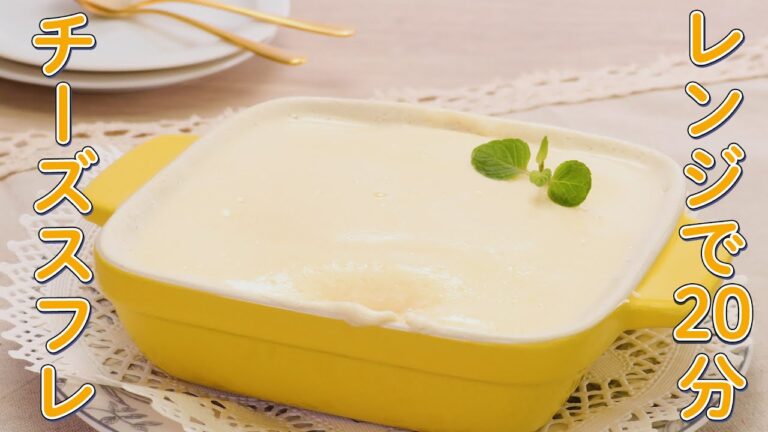 レンジで作る♪おうちおやつ7選【簡単お菓子作り】 レンジで作る♪おうちおやつ7選【簡単お菓子作り】