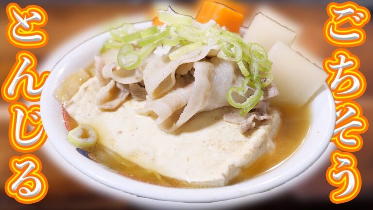 電子レンジで作れる！ごちとん風 ごちそう豚汁の作り方【kattyanneru】
