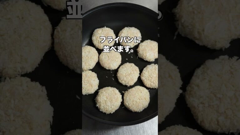 【卵不使用!1個20円で作れて節約・簡単!】新玉ねぎ鶏メンチの作り方 #shorts 【kattyanneru】 【卵不使用!1個20円で作れて節約・簡単!】新玉ねぎ鶏メンチの作り方 #shorts 【kattyanneru】