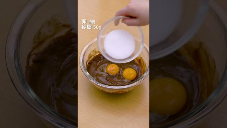 【話題の米粉で!】チョコブラウニーの作り方 #shorts 【話題の米粉で!】チョコブラウニーの作り方 #shorts