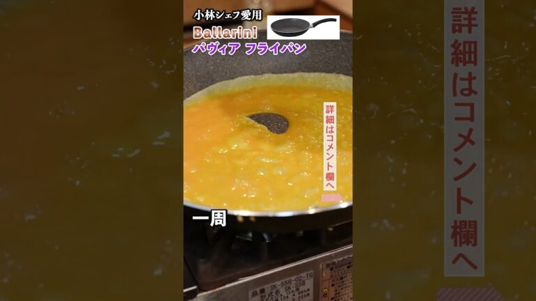 【錦糸卵もスルッ】気軽に使えるフライパン｜クラシル