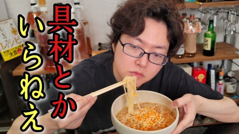 もう具材すらいらねえほどウマい。アレを効かせた無限虚無そうめんが二日酔いに染みる