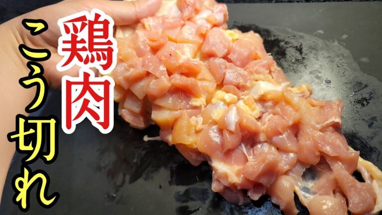 鶏肉はこう切れ。ヤバい方法で作る最高のパリパリチキンステーキを絶対味わって