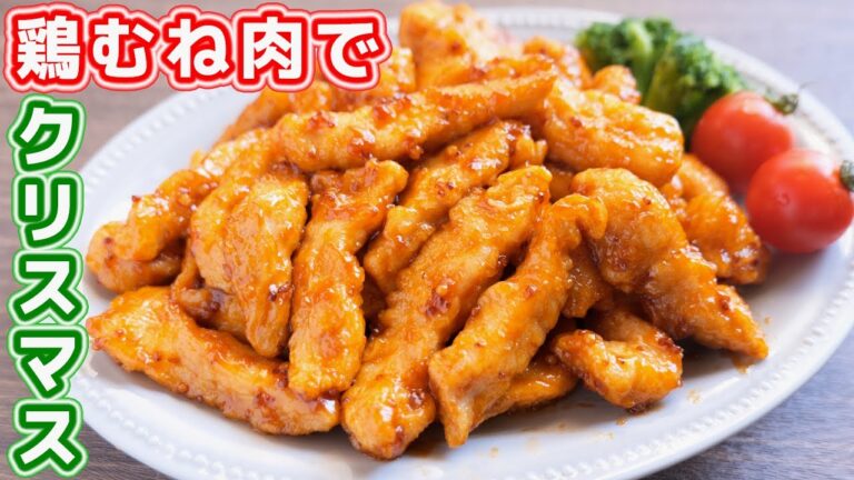 【鶏むね肉で節約おつまみ・おかず】おうちで楽しむクリスマス!スティックハニマスチキンの作り方【kattyanneru】 【鶏むね肉で節約おつまみ・おかず】おうちで楽しむクリスマス!スティックハニマスチキンの作り方【kattyanneru】