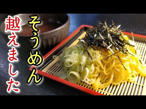 これを覚えたらウマすぎて中華麺がそうめん並に消費されます。バカウマざるラーメン