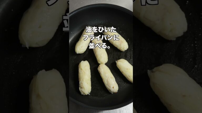 【巻いて焼くだけで衝撃の美味しさ!】じゃが巻きウインナーの作り方 #shorts 【kattyanneru】 【巻いて焼くだけで衝撃の美味しさ!】じゃが巻きウインナーの作り方 #shorts 【kattyanneru】