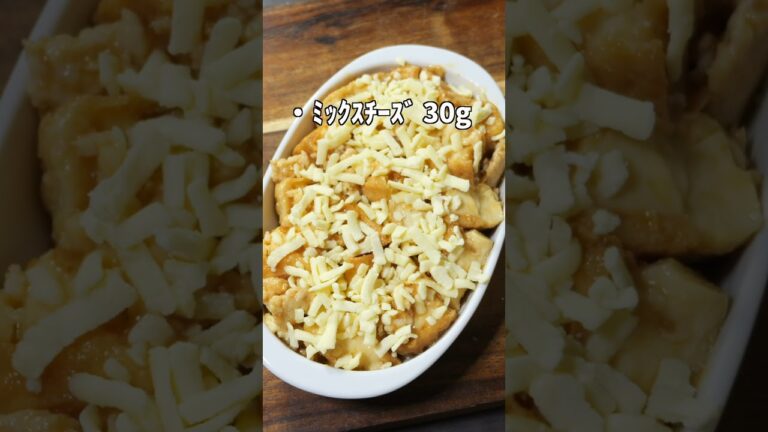 【10分で作れて旨すぎる!】コスパ抜群おつまみ・おかず/やみつき味噌チー厚揚げの作り方 #shorts 【kattyanneru】 【10分で作れて旨すぎる!】コスパ抜群おつまみ・おかず/やみつき味噌チー厚揚げの作り方 #shorts 【kattyanneru】