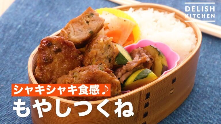 シャキシャキ食感♪もやしつくね | How To Make Bean Sprout Tsukune シャキシャキ食感♪もやしつくね | How To Make Bean Sprout Tsukune