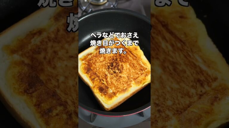 【フライパン１つで超簡単！節約１００円レシピ】まんまる新玉ねぎトーストの作り方 #shorts 【kattyanneru】