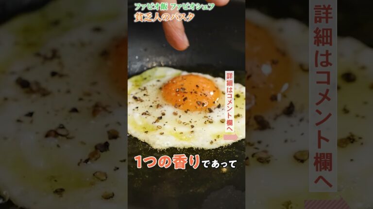 【卵ってすごい】貧乏人のパスタ｜クラシル