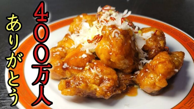 あまりにも登録者400万人達成が嬉しかったので未公開の唐揚げをライブで作りました