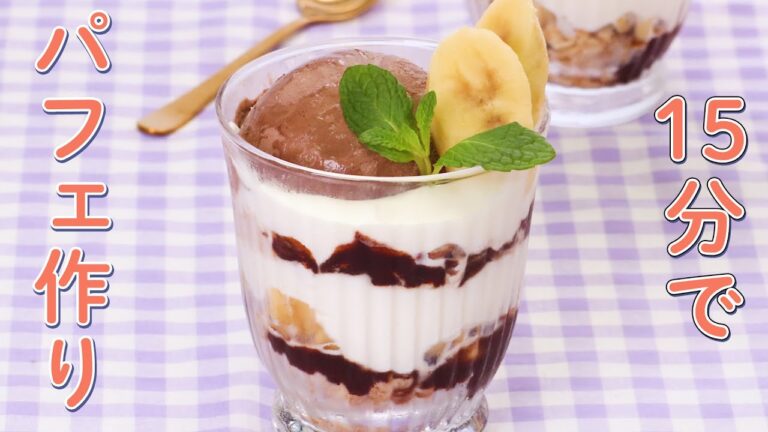 簡単おいしい!15分以内で完成♪時短スイーツ5選 簡単おいしい!15分以内で完成♪時短スイーツ5選