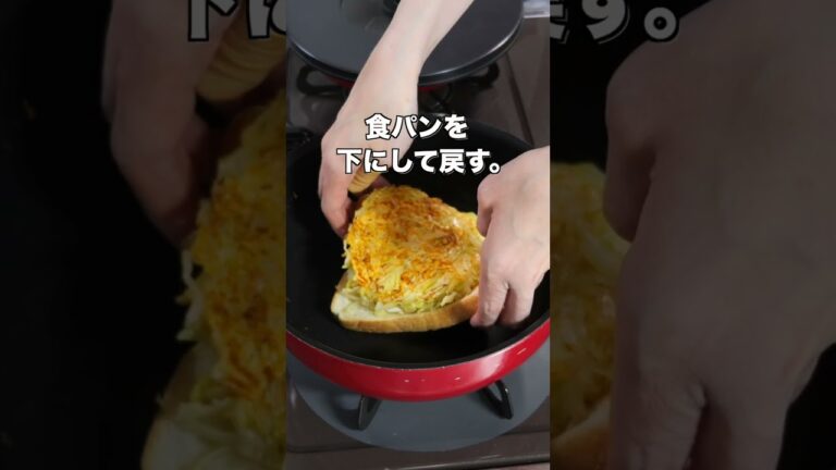 【たっぷりキャベツで節約！ワンパンで作れる】ボリューム満点／もりもり春キャベツサンドの作り方 #shorts 【kattyanneru】