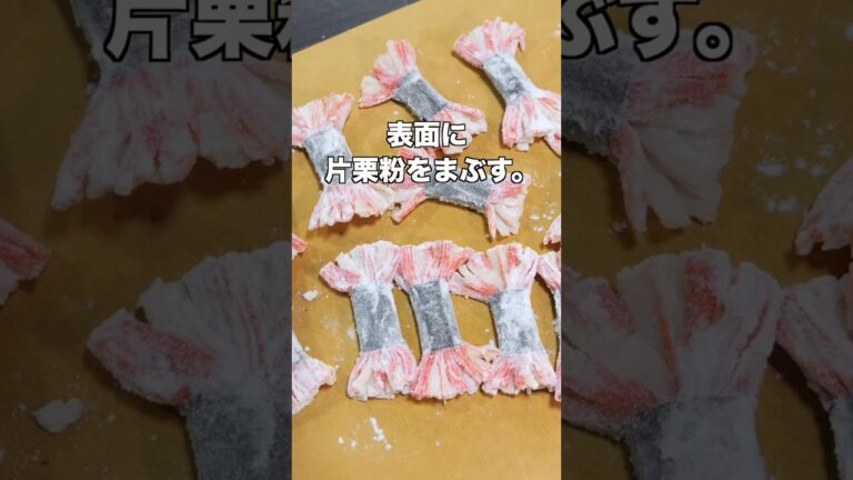 【巻いて焼くだけ！材料３つ・５分で作れる速攻おかず】海苔巻きカニカマの作り方 #shorts 【kattyanneru】