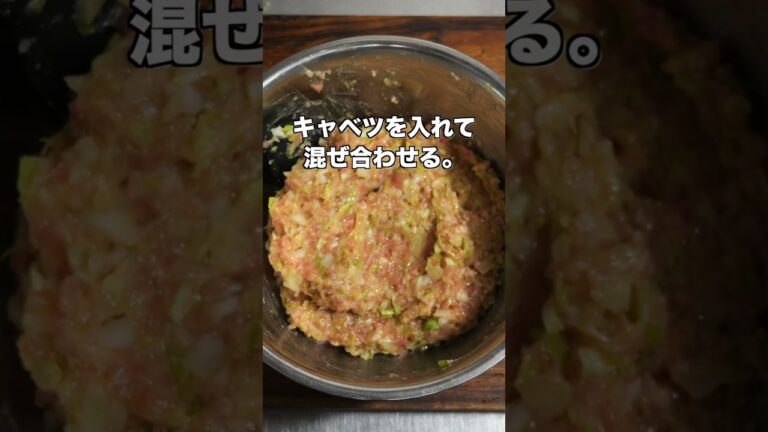 【たっぷりキャベツで節約・簡単!】1個18円で驚くほど旨い/豚キャベツつくねの作り方 #shorts 【kattyanneru】 【たっぷりキャベツで節約・簡単!】1個18円で驚くほど旨い/豚キャベツつくねの作り方 #shorts 【kattyanneru】