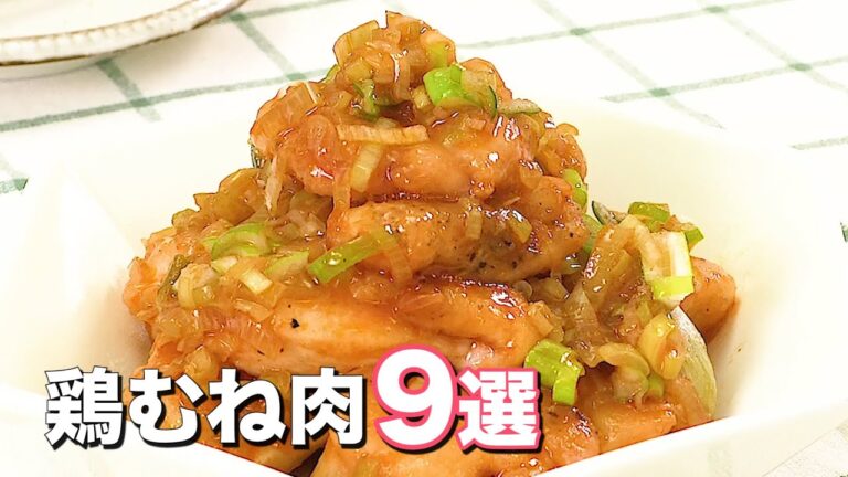 【鶏むね肉簡単レシピ】知っておくと役立つ9選