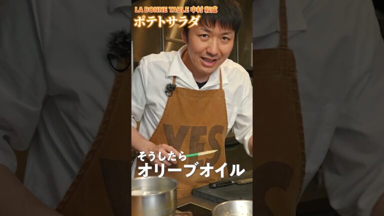 【芋ってうまい】中村流新しいポテトサラダ｜クラシル