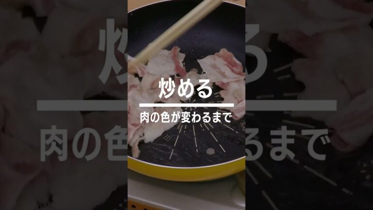 【やみつき】豚キムバター丼の作り方 #Shorts