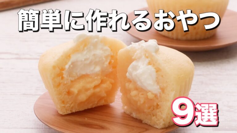 【簡単に作れる】大人気のおやつレシピ9選 デリッシュキッチン 【簡単に作れる】大人気のおやつレシピ9選 デリッシュキッチン