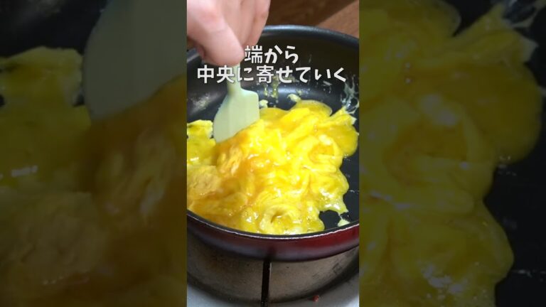旬のトマトは半熟卵と絡めるのが最高です。本当に美味しいトマトと卵の炒め方教えます #shorts