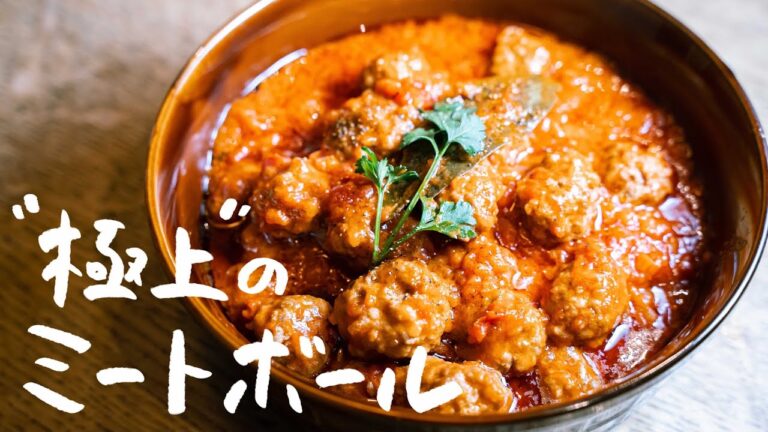 一流イタリアンシェフが教える!!旨味とコクが増した格段にうまい「ミートボール」の作り方【マルケ料理専門店aniko・井関誠】#シェフのレシピ帖｜クラシル