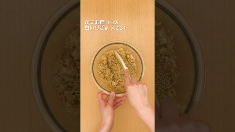 【ごま香る】ごま油の和風おにぎりの作り方 #Shorts